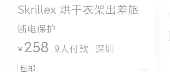 ​前著名美发师Skrillex跨国开创烘衣机业务!