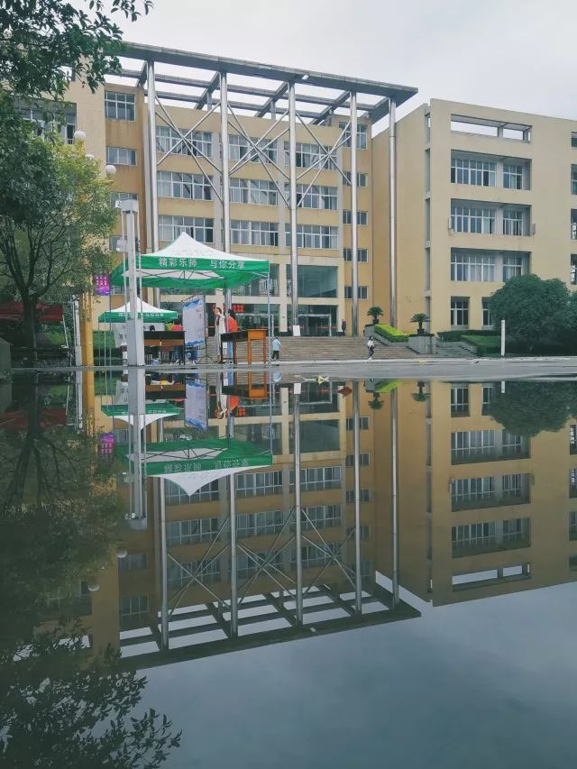 乐山师范学院