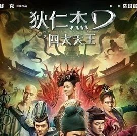 赵又廷引冯绍峰林更新“争风吃醋” 《狄仁杰之四大天王》曝特辑 三人组情谊达沸点