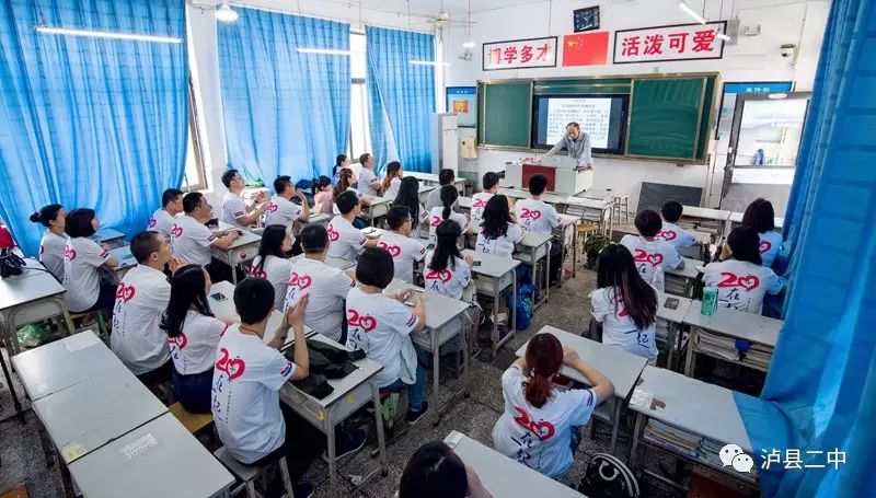 恰同学20年——泸县二中高九七级五班毕业20周年回母校欢聚
