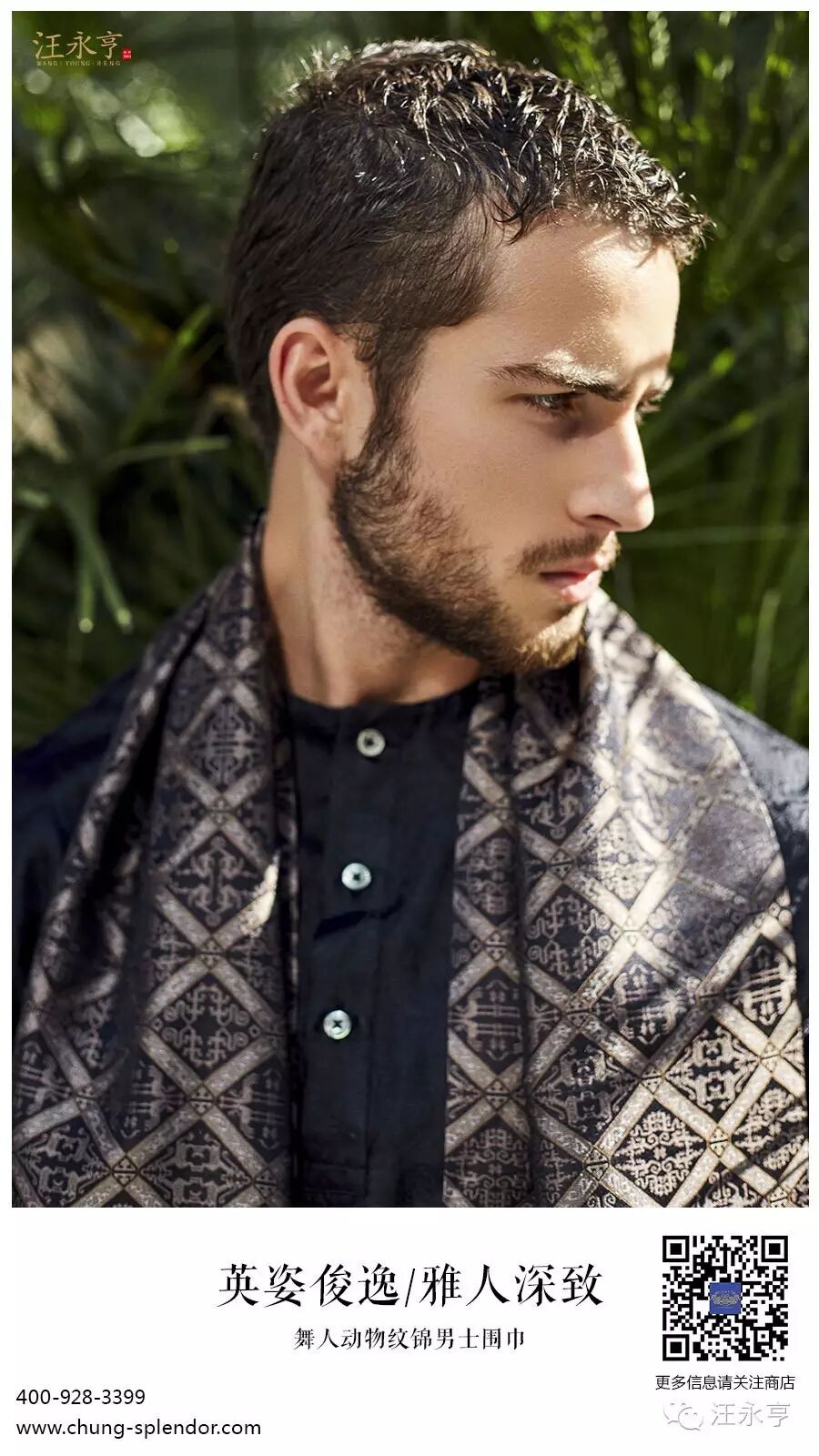 舞人动物纹锦：英姿俊逸/雅人深致