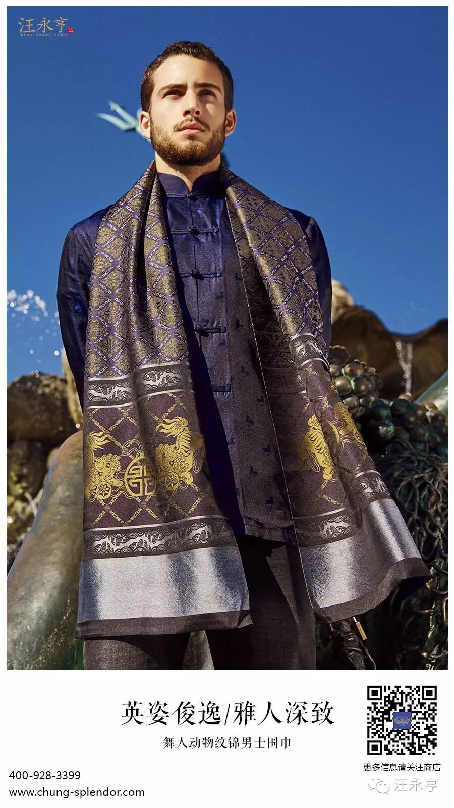 舞人动物纹锦：英姿俊逸/雅人深致