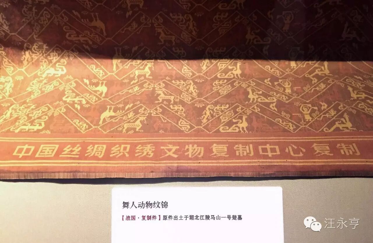 舞人动物纹锦：英姿俊逸/雅人深致