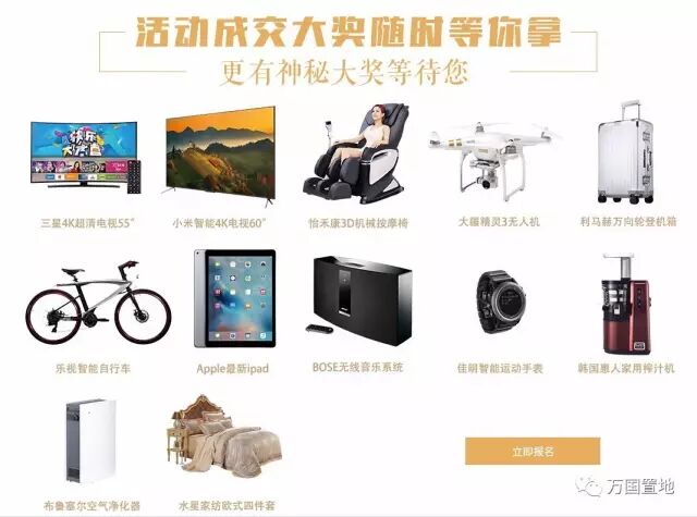 新鲜出炉（转发有礼海报）微信转发有礼文字编辑，(图3)