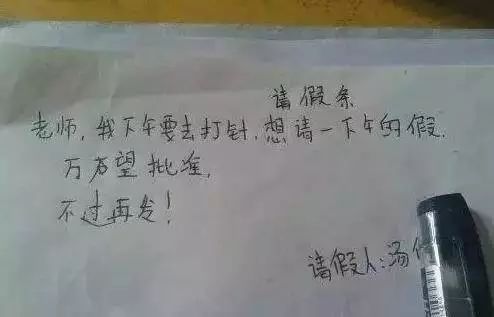 就觉得魂不附体,手无缚鸡之力,面黄肌瘦,去医院看病,特此请假一天,请