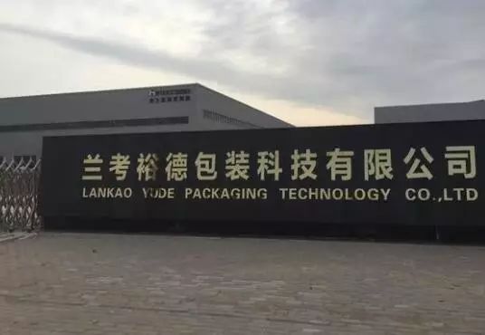 中國國際加工,包裝及印刷科技展覽會_包裝盒印刷包裝印刷_印刷啤機,扎盒安全操作規(guī)范