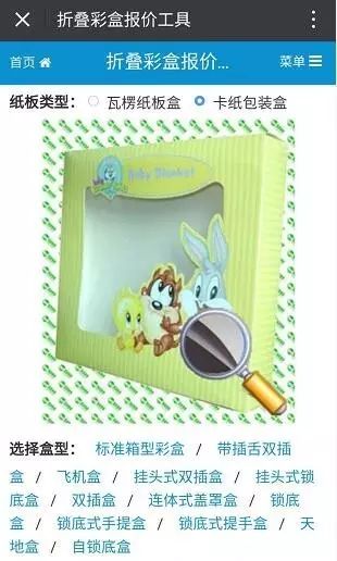 彩盒印刷報(bào)價(jià)_彩盒包裝印刷報(bào)價(jià)_包裝彩盒印刷價(jià)格