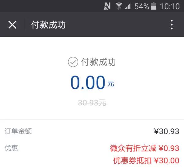 【福利】微信里的"超级优惠卡",马上领马上到账30元!