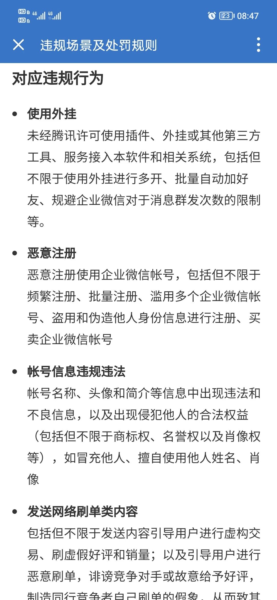 QQ里拉人进群奖励红包和QQ会员是真的吗？教你一招识破和解决这种骗局！