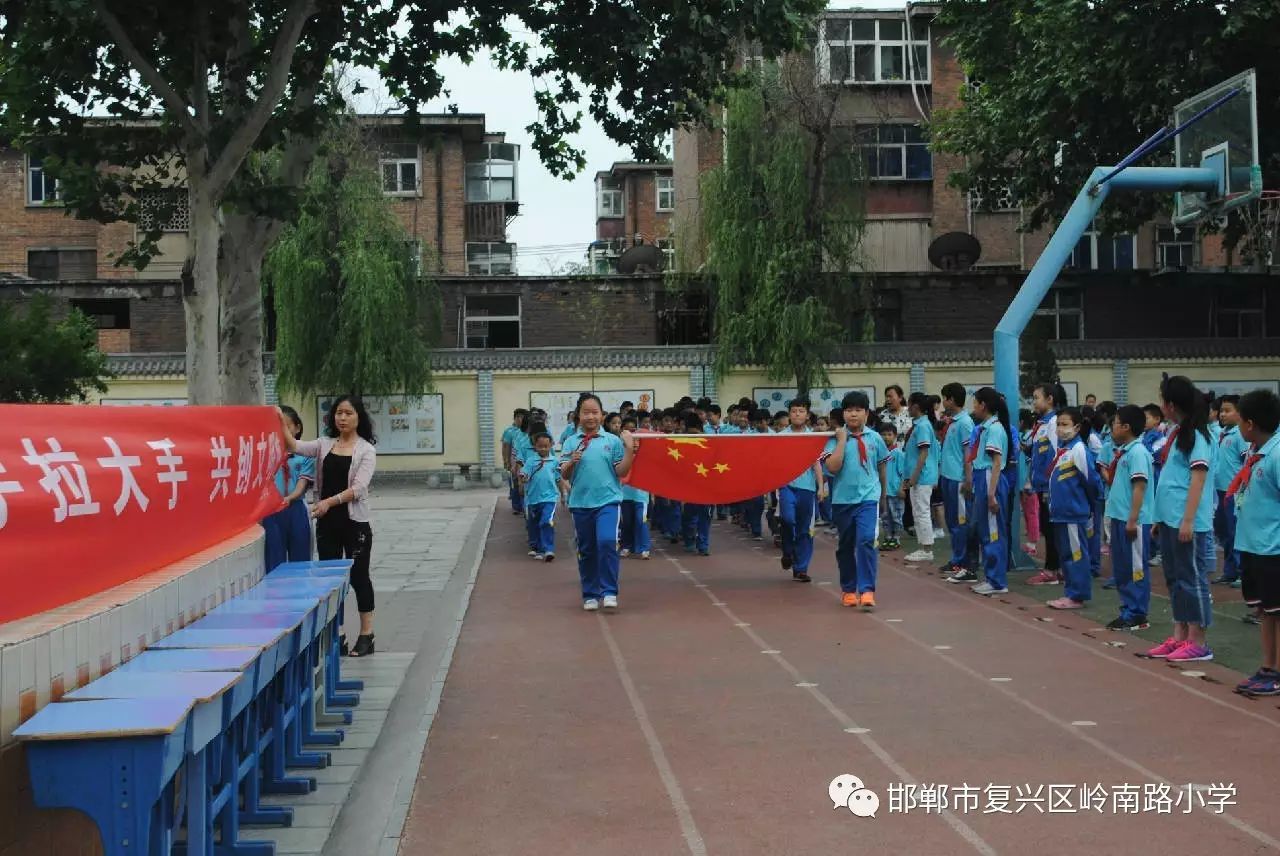 邯郸市复兴区岭南路小学开展"小手拉大手 共创文明城"主题系列活动