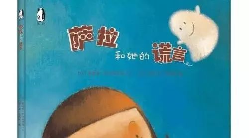 许晴《萨拉和她的谎言》—小雨点学员作品系列