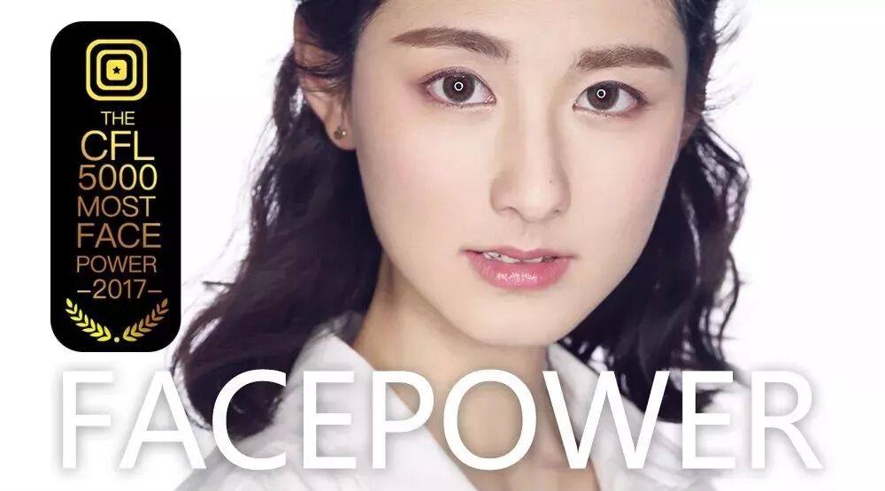 《中国有颜値》2017 Facepower 中国颜値排行榜＂CFL＂ 第12人 韩沛颖