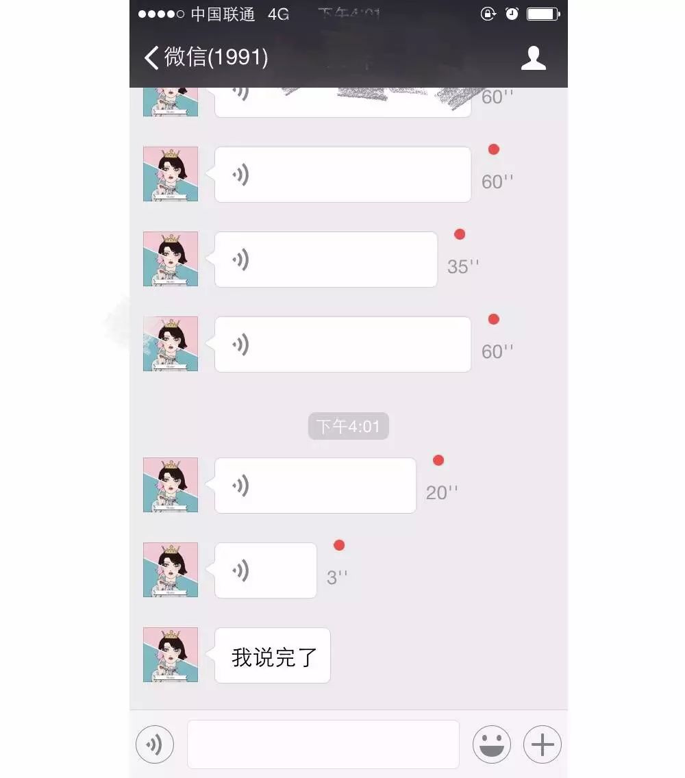如何让微信好友拉黑你?| b 君哔哔哔