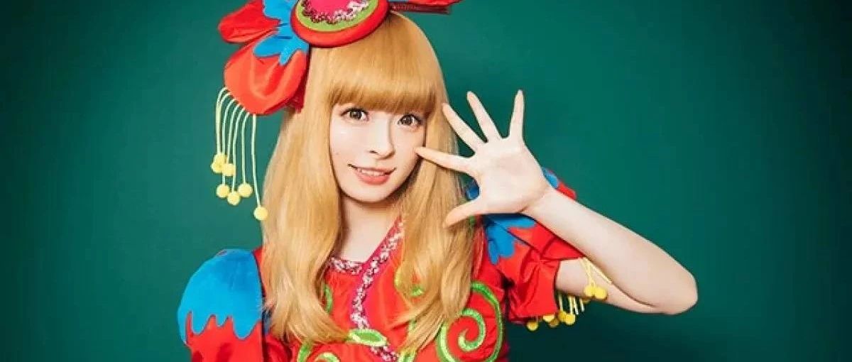 日本《竹村桐子 Kyary Pamyu Pamyu》年度歌手,最佳听音指南排名前五.