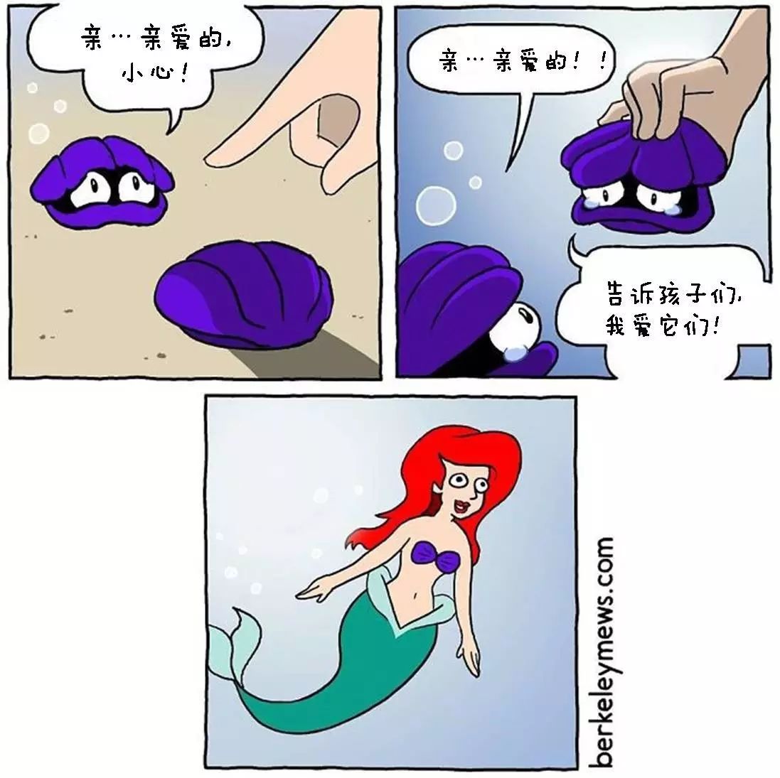 漫画:新编迪斯尼故事(毁童年版)