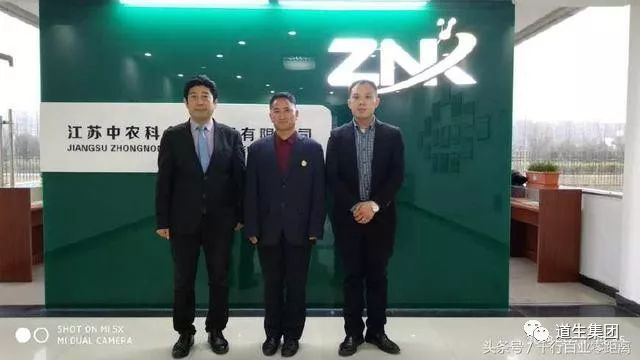 山东儒生生态农业与江苏中农科食品工程有限公司达成初步合作意向