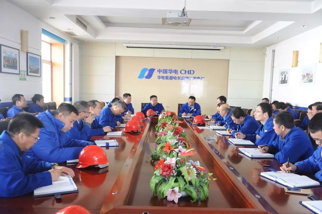 哈三电厂标准管理 提升党建规范化水平
