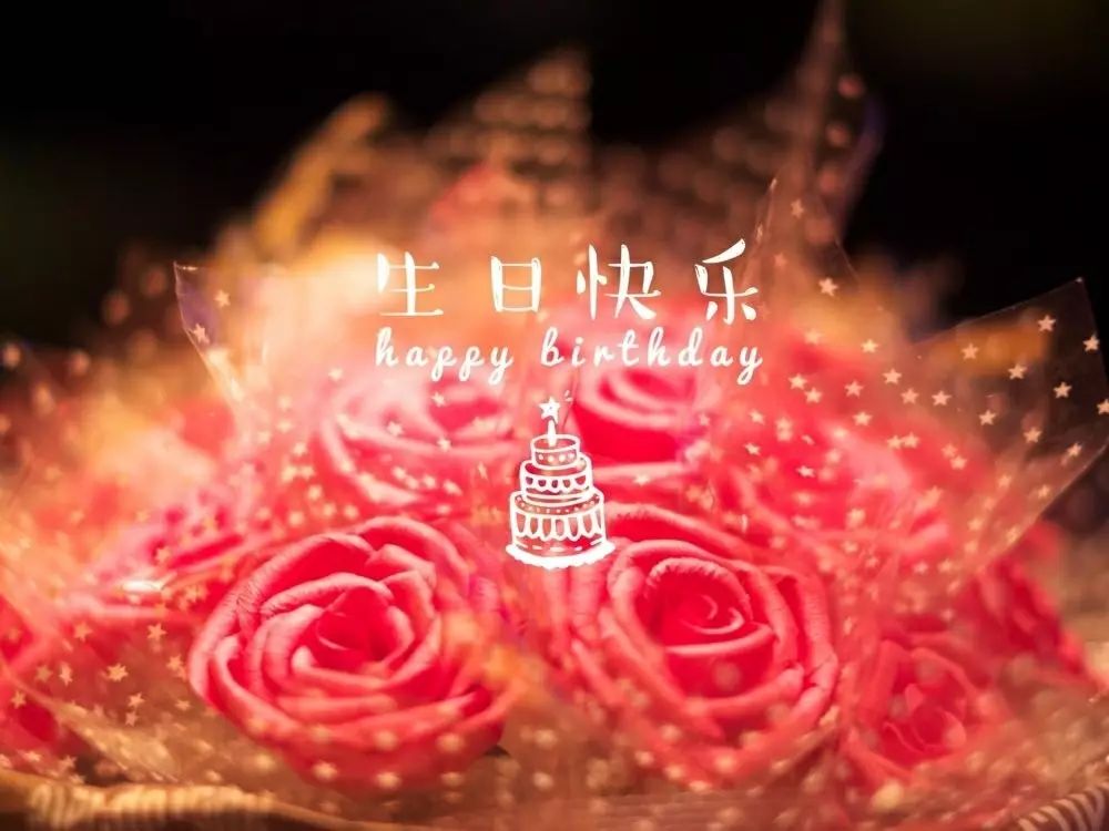 酷暑八月 生日祝福