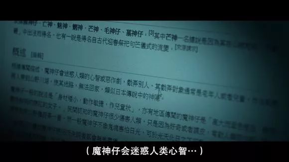 圖解 |《紅衣小女孩》改編自震驚台灣的真實靈異事件！ 靈異 第534張