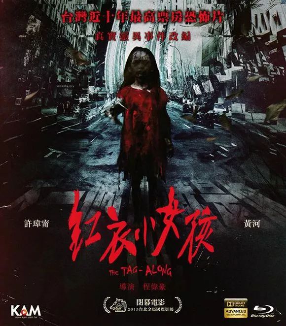 【電影圖解】《紅衣小女孩》改編自震驚台灣的真實靈異事件！ 靈異 第2張