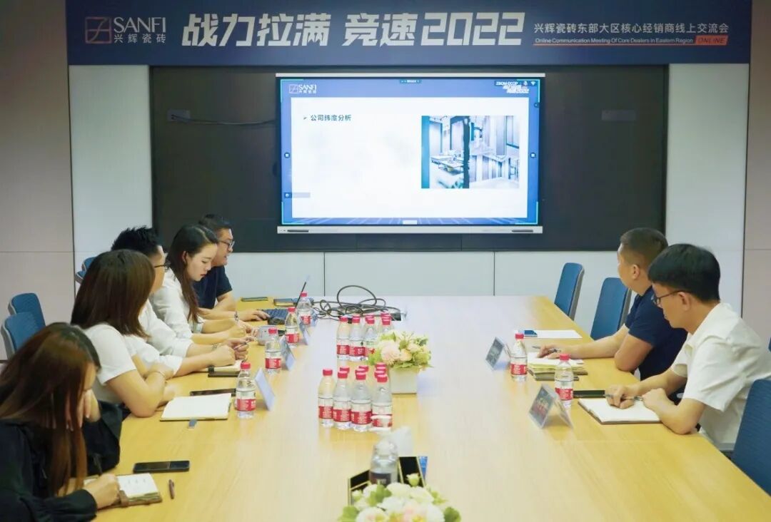 兴辉陶瓷东部大区河南省经销商线上交流会召开_5