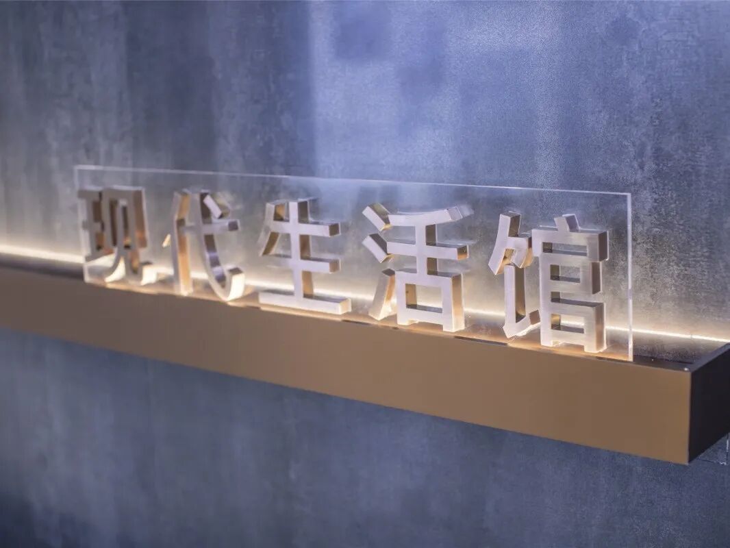 兴辉陶瓷临泉轻奢美学馆 彰显当代艺术空间_3