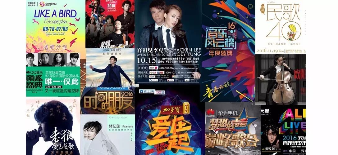 【YUET.2016】上半年演出项目