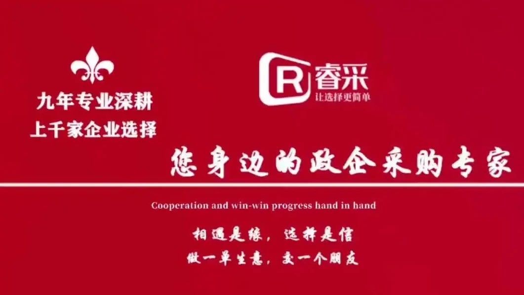 京东企业采购平台