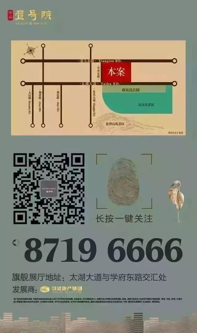 壹号院生活志·三口之家到二胎时代