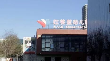 Sexual Abuse at Beijing Kindergarten Shocks China