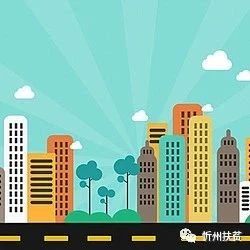 全文来了!林武在中国共产党山西省第十二次代表大会上的报告