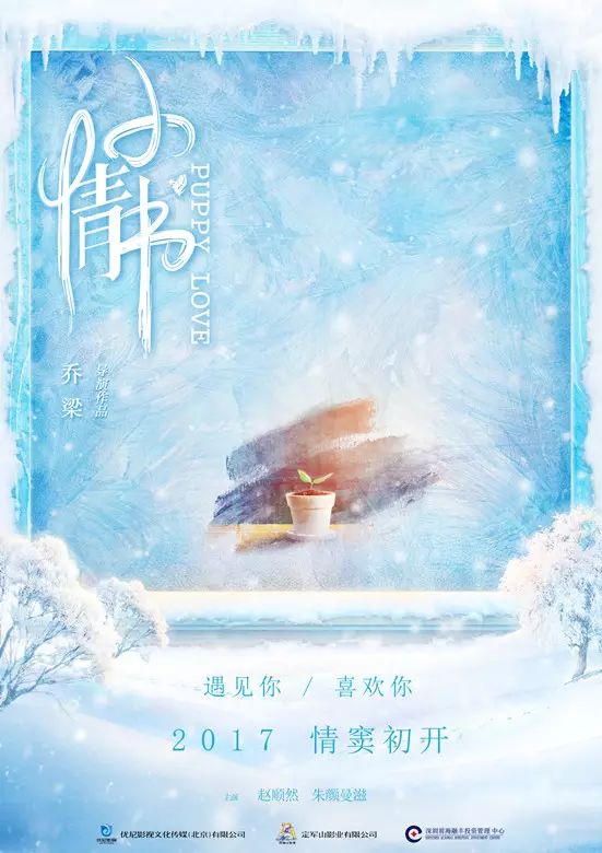 v电影治愈系电影概念《小军刀》日前曝光青春海报韩国电影情书图片