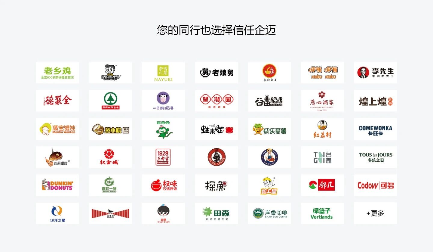 企迈云商-茶饮小程序解决方案