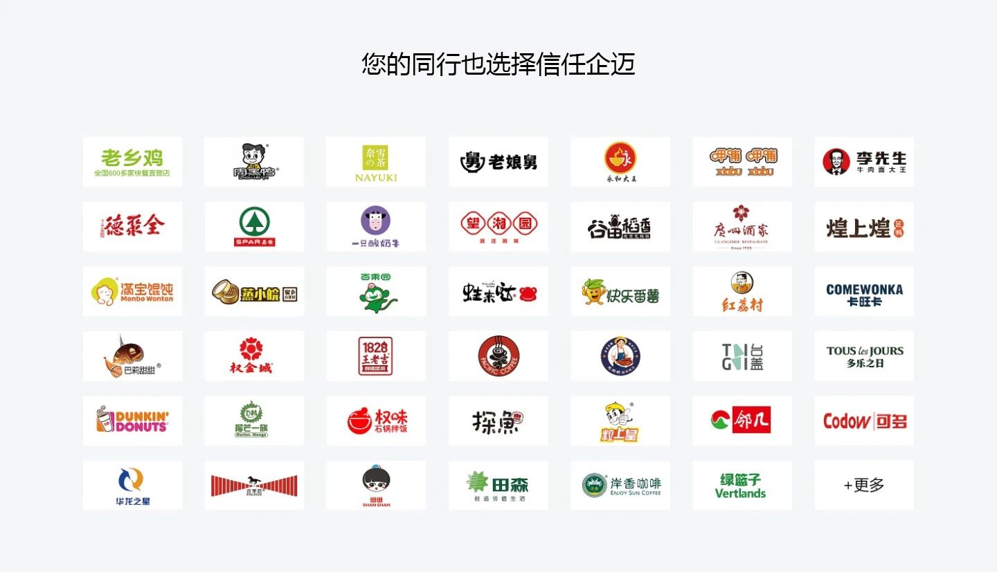 企迈云商-生鲜小程序解决方案