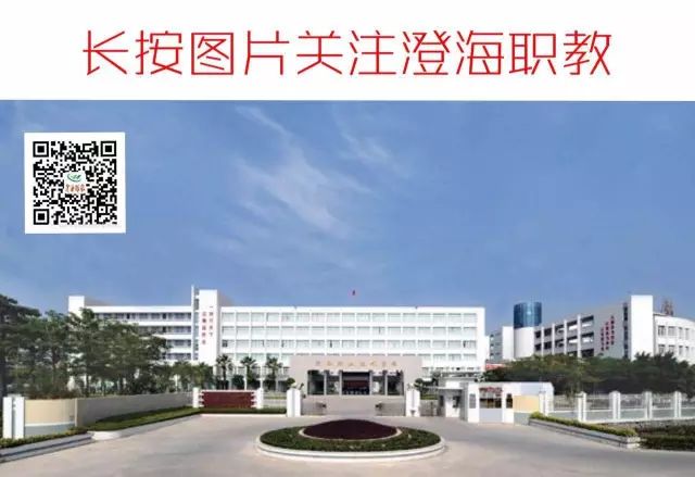 汕头市校园足球骨干教师培训班开班仪式在澄海职教中心举行