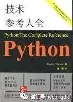 【专题资源】Python 免费资源大集合