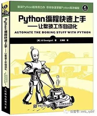 【专题资源】Python 免费资源大集合