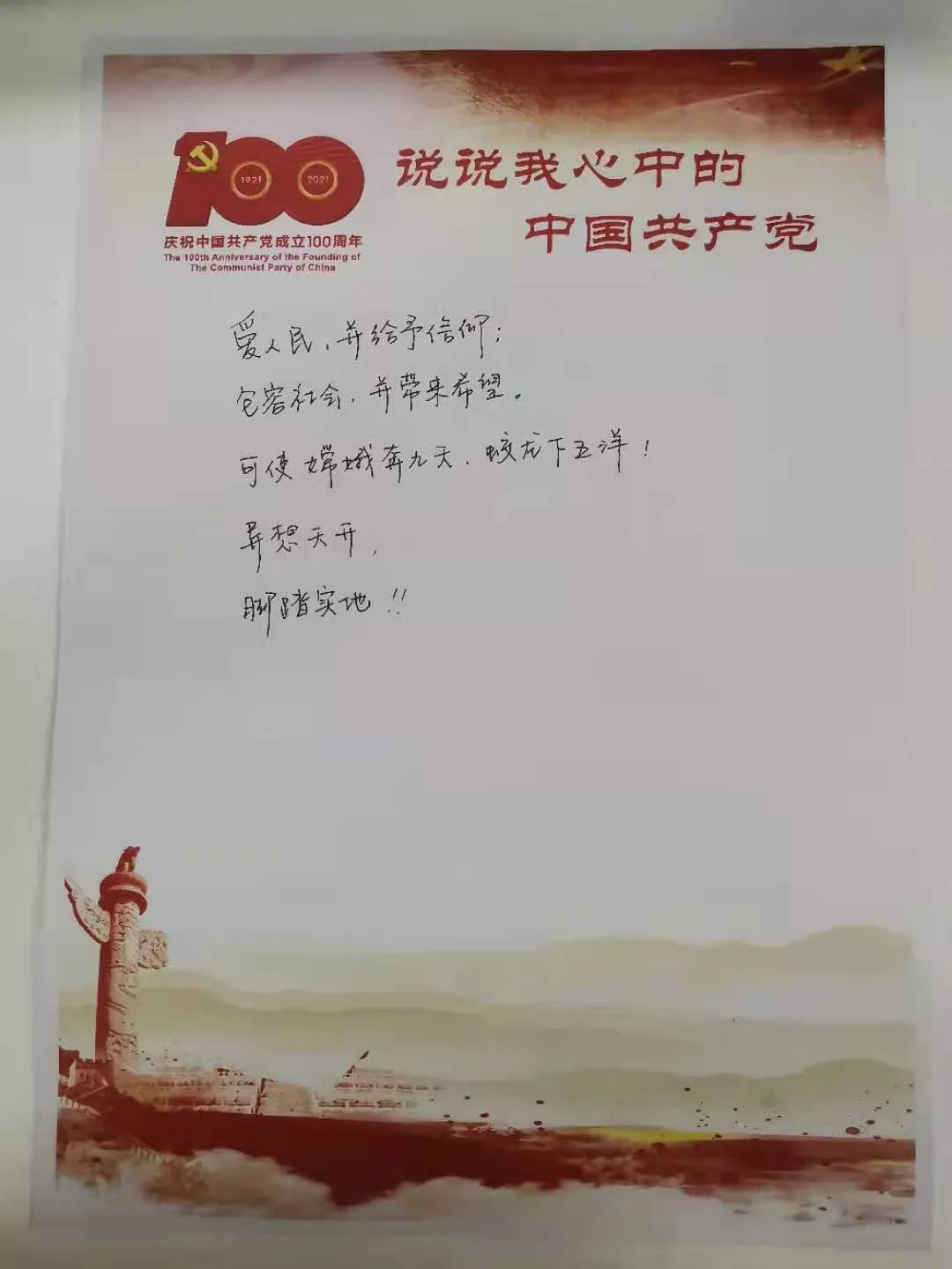 感党恩听党话跟党走郑州市律师协会秘书处组织活动庆祝建党100周年