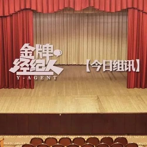 组讯·更新丨都市恐婚题材电视剧《爱我你敢吗》、系列院线电影《民国梦》、院线电影《非常闺蜜》等