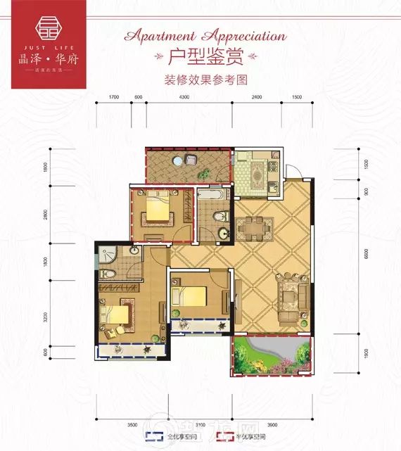 晶泽华府幻变实用户型欣赏惬意生活随心所欲