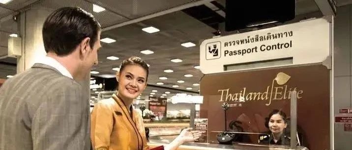【精英签证】持泰国国家尊荣卡的客户可以准备入境了！？可能这才是真正的