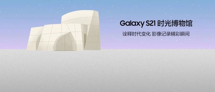 Galaxy S21ʱⲩݽӪҵ