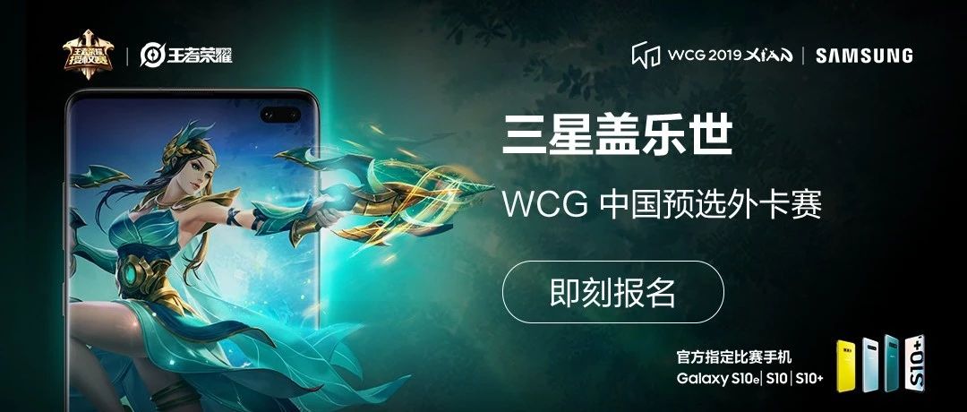 WCG2019ǸйԤѡ⿨Ѫȼ