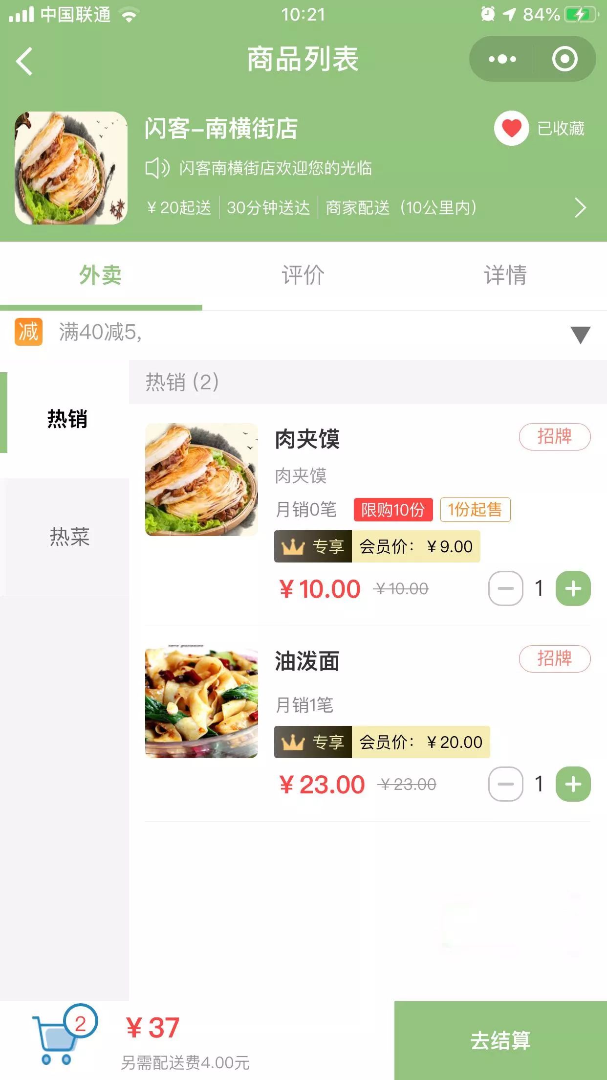 外卖小哥送餐时撞伤他人，外卖平台公司是否承担责任？_刘先生