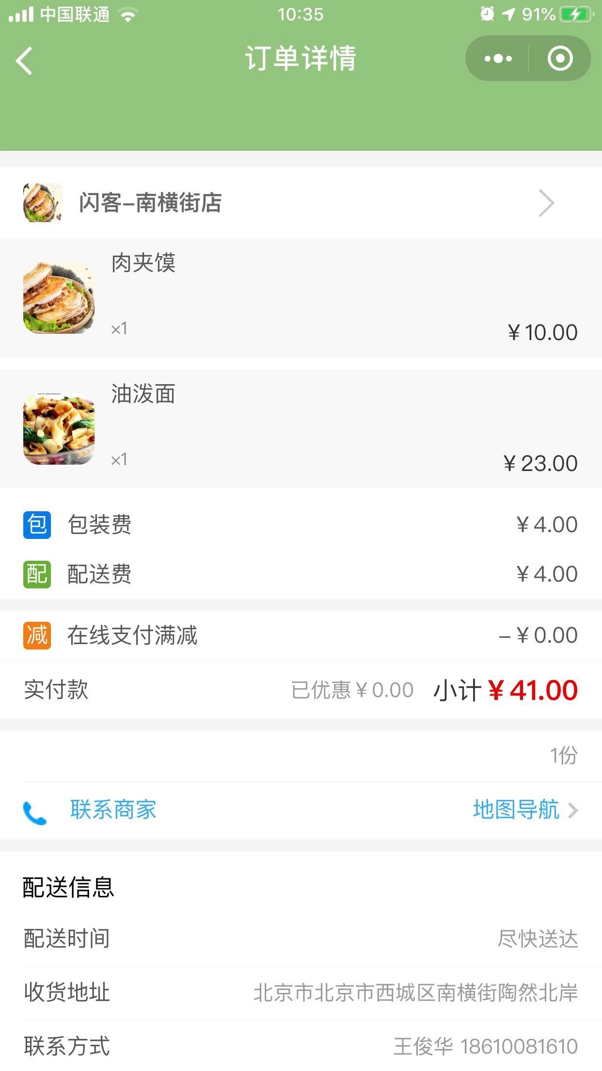 外卖点餐小程序定制开发