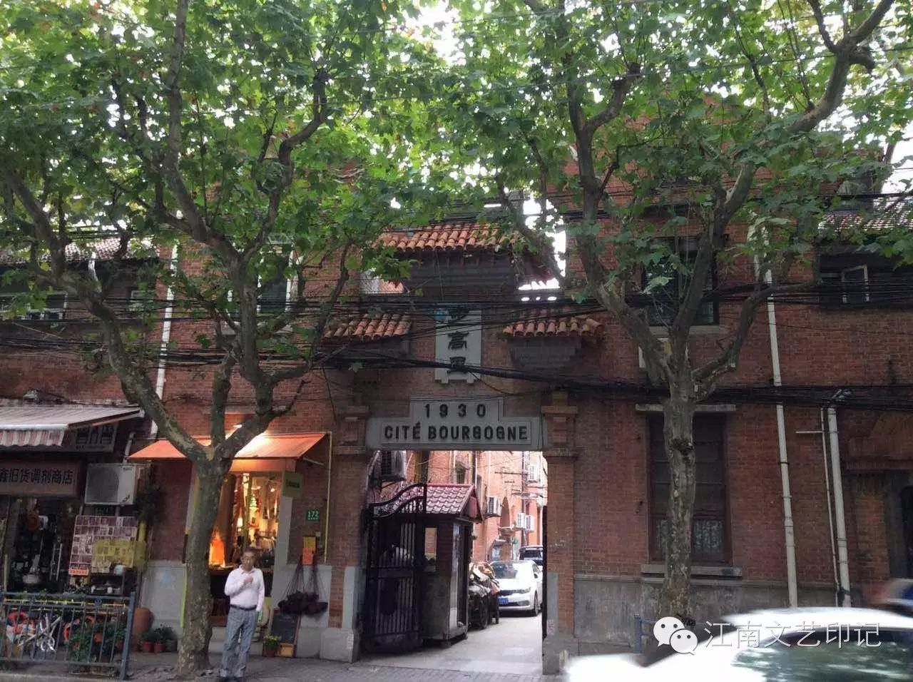 上海石库门(三:亭子间文学