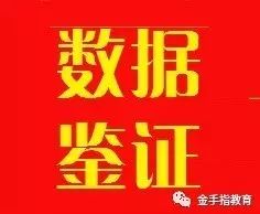 数据鉴证实力!2016年下半年“金手指”学员资格证面试过关879人