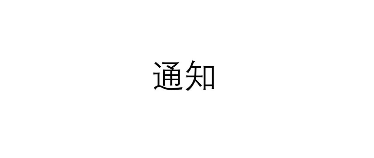 “克雷格·大卫:TS5巡回演唱会2019上海站及北京站”演唱会取消通知