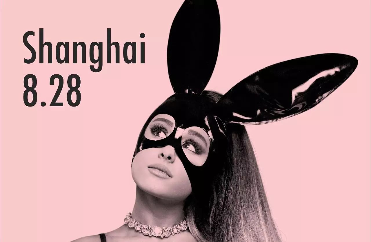 Ariana Grande巡演上海站8月28日重磅来袭!与A妹共度浪漫七夕!还有独家预售门票等你拿~