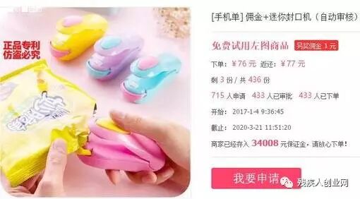 聋人可以在家赚钱的几种方法不错，不看后悔！(图2)